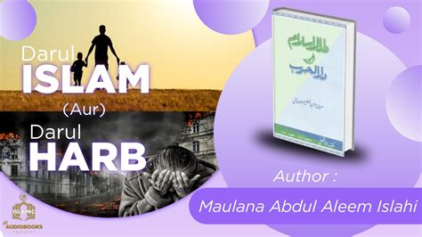 Darul Islam Aur Darul Harb M Abdul Aleem Islahi Audiobook Youtube