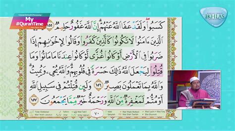 Surah Ali Imran 156 157 My Qurantime Youtube