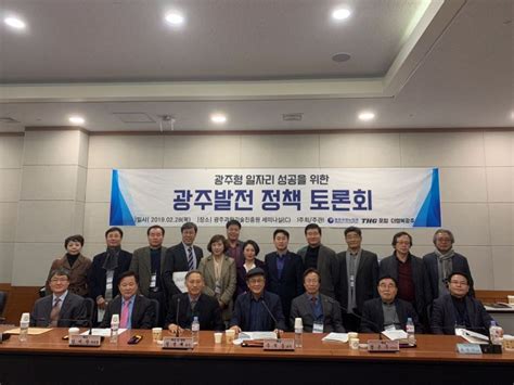 뉴턴홀 309호 학부 사무실 전화번호 : 광주TP, 광주형일자리 성공 위한 "광주발전 정책 토론회" 성료 ...