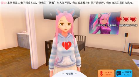 Yandere Ai Girlfriend Simulator ~ With You Til The End 世界尽头与可爱猫娘 ~ 病娇ai