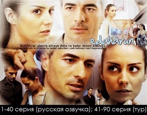 Незабываемый Unutulmaz Все серии 2010 смотреть Турецкие сериалы