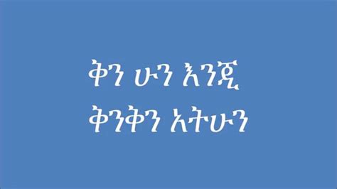 15 Best Amharic Love Quotes | Love quotes collection within HD images