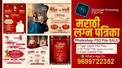 Marathi Wedding Invitation Card Editing Marathi Lagna Patrika Psd