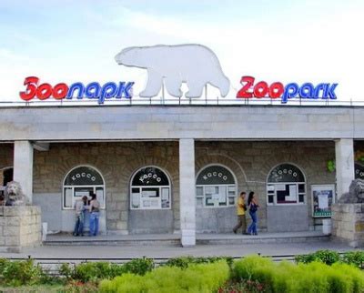 Контактные зоопарки и парки с животными. Зоопарки в СПб - 66 мест