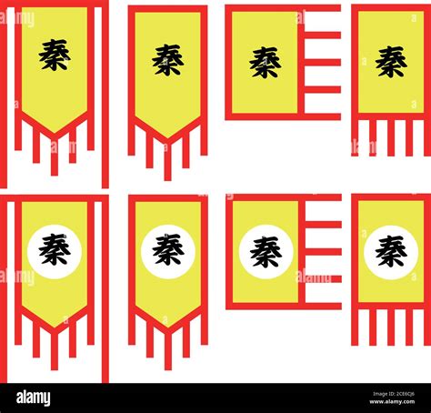 Antique Flag Of Qin Dynasty China Flag Stock Vector Image And Art Alamy