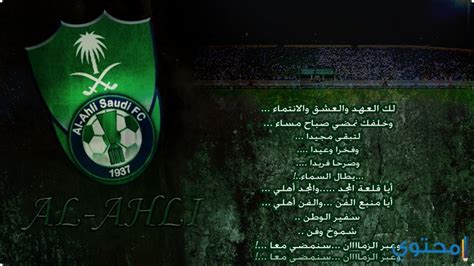 Leaving the first football team mission to qassim#الأهلي_التعاون. اغلفة وكفرات الاهلي السعودي تويتر وفيس بوك - موقع محتوى