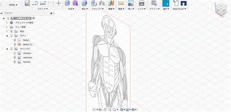 fusion360で人間の体をラクラク作ろう！「人体編」 デジタルものづくりの情報サイト「メイカーズラブ」