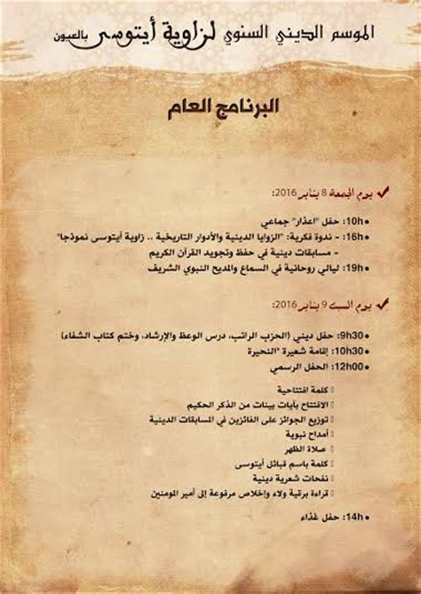 إلى طول السن لصاحب الحلم، ومن رأى أنه يصافح إنسان ميت وإن الميت بقى متمسك بيد الرائي. 