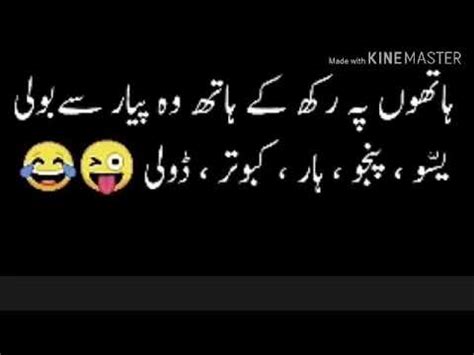 Read and share the images of funny poetry in urdu by famous poets. 100 Poetry in urdu funny/funny poems in urdu /love poetry ...