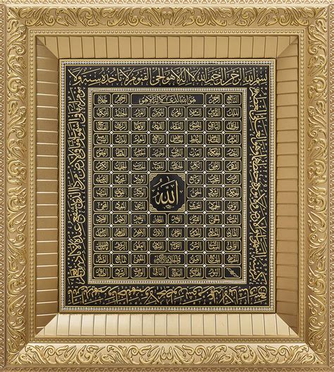99 Name Of Allah With Ayatul E Kursi Wall Hanging Frame Ca 0676