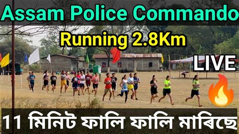 Assam Police Commando Battalion Physical Test Running Km