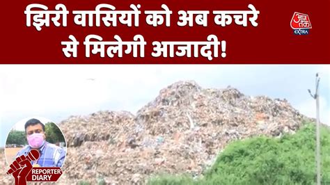 Dumping Yard In Jhiri Ranchi कचर Processing Plant क कम जलद हग