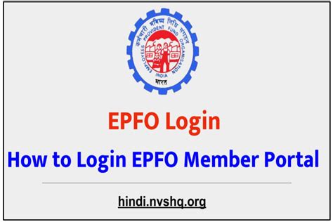 Epfo Login How To Login Epfo Portal Epf लॉगिन कैसे करें