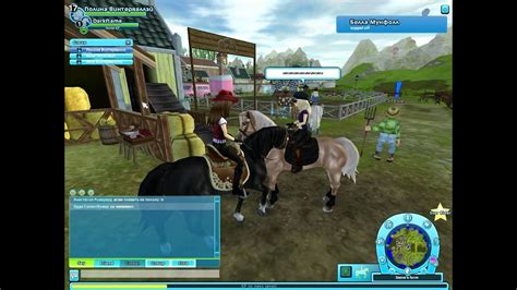 Star Stable2 кватерхорса Youtube