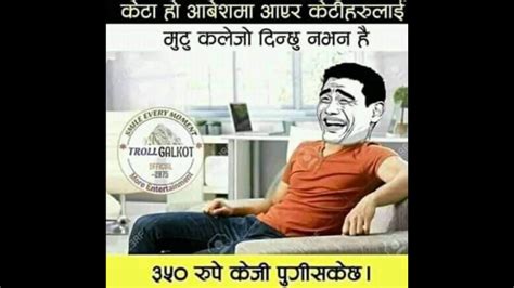 Nepali Funny Images