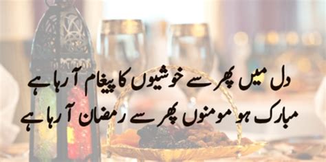 99 Ramadan Mubarak Quotes In Urdu And Hindi 2024