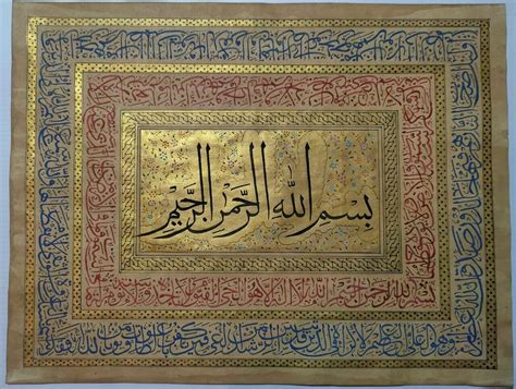 Islamic Handwritten Panel Paper Scroll Manuscript Arabic Calligraphy