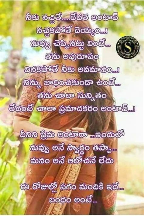 Morning is a wonderful opportunity to wish to love to smile and to see you in good mood. Pin by Santhi on Me | Life lesson quotes, Telugu ...