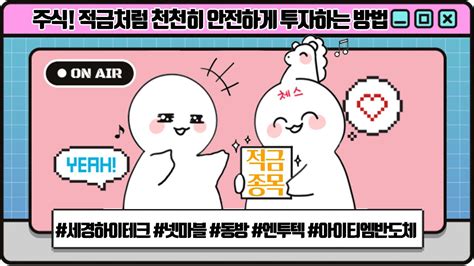 초격차 기술력으로 green energy 산업을 선도하는 global no.1 기업. 아이티엠반도체 엔투텍 세경하이테크 동방 넷마블 주가전망 및 ...
