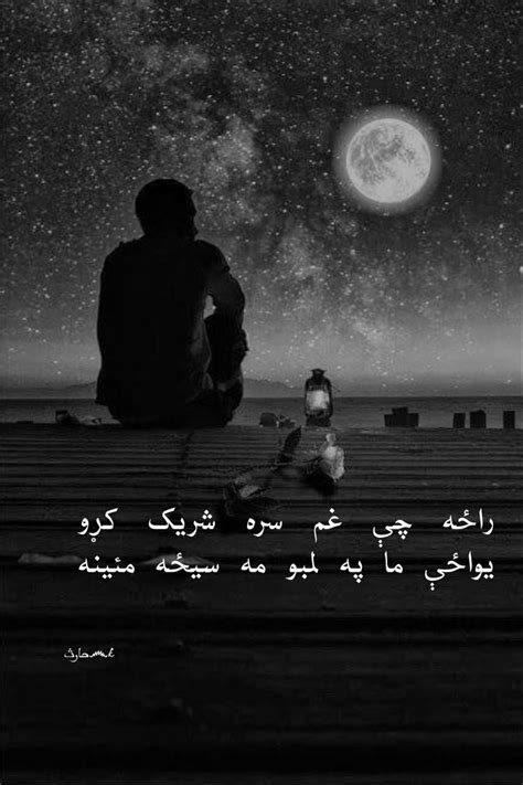 Pin By ᕼᏗᖇᖇiᔕ෴ӄ On پښتو شعرونه Pashto Poetry Image Poetry Beautiful