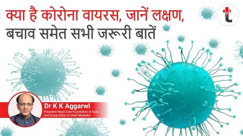 It has never been easier or faster to get tested. 🆕what Is Coronavirus In Hindi Meaning 🏼👉 How Corona Virus ...