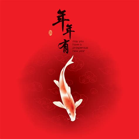 • this is a great way to add to your chinese new year festivities! Fish every year with chinese new year vector 02 free download