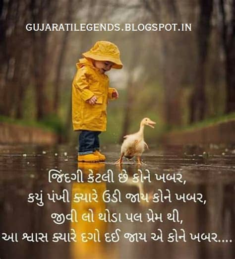 Shayari gujarati love,gujarati shayari sad,gujarati shayari download,gujarati comedy shayari,gujarati shayari sms,dosti shayari gujarati m. Best Gujarati Quotes and Suvichar | Shayari | Lines | Jokes