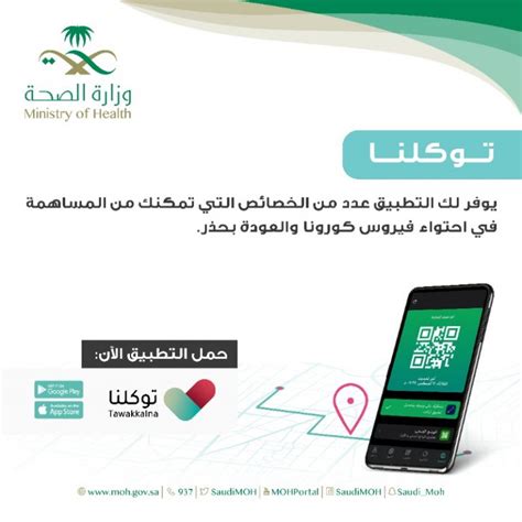 ينتشر فيروس كورونا عندما يسعل شخص مصاب أو يعطس بطريقة تنشر رذاذا مليئا بالفيروس في الهواء، يتنفسه شخص، أو يتسبب في العدوى إذا لمست سطحا سقط عليه. الصحة: تطبيق "توكلنا" يساعد في تتبع حالة المصاب بكورونا ...