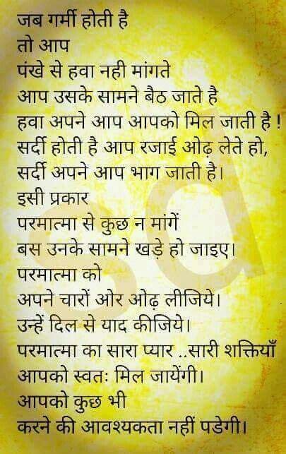 Thoughts in hindi and english 2. Pin by Parveen Chawla on God | Hindi quotes images, Indian ...