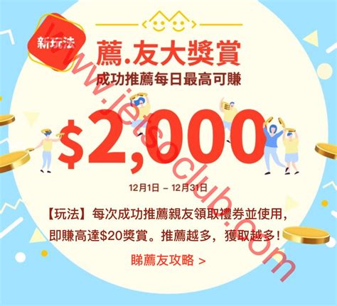 Alipay financial services (hk) limited. Alipay HK：新一輪 薦.友大獎賞（至31/12） ( Jetso Club 著數俱樂部 )