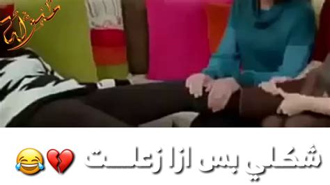 شكل البنت بس تتٲثـر شوي زيـادة حالات واتس اب مضحكة 2019الـــــوصـف Youtube