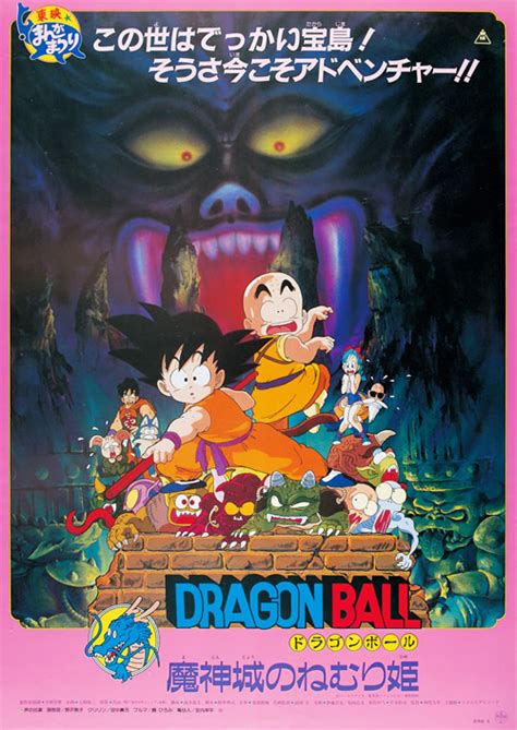 Updated on october 10, 2020. Movie Guide | Dragon Ball Movie 02