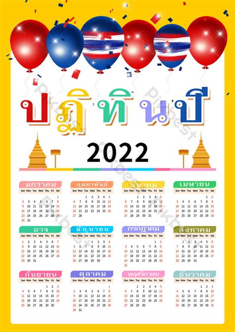 Thailand 2022 Calendar Simple Yellow Template Psd Png Images Free