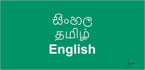 The Languages Spoken In Sri Lanka