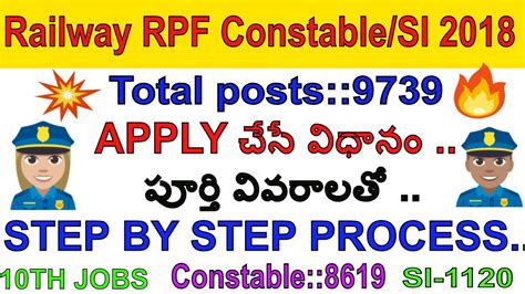 How To Apply RRB RPF RPSF Constable SI 2018 Online Fill Form In Telugu
