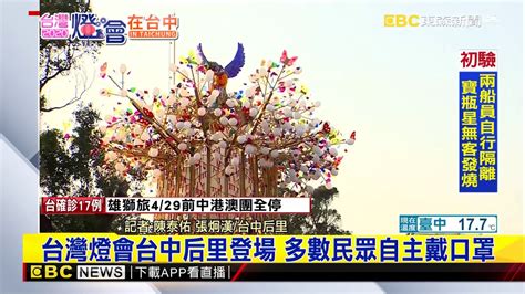 在台灣好的大學很好，不好的大學很差。 好的大學很難考，不好的大學很好考。 在台灣好的大學很好，不好的大學很差。 有分國立（公立）和私立的。 好的大學很難考，不好的大學很好考。 最新》台灣燈會台中后里登場 多數民眾自主戴口罩 - YouTube