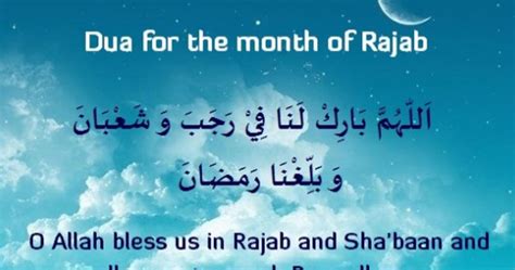 Importance Month Of Rajab In Islam Knowledge About Islam And Images