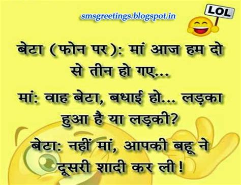 मजेदार चुटकुले और जोक्स, jokes11. Latest Funny Hindi Jokes Images For Whatsapp | SMS Greetings