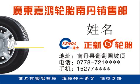 Logos are available for download in vector and raster formats including ai, eps, psd and cdr. 正新轮胎标志_图片大全