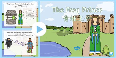 Free The Frog Prince Story Powerpoint Englishmandarin Chinese The