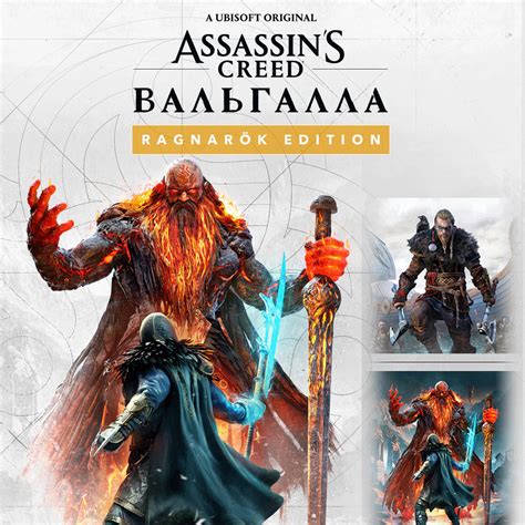 Buy Assassins Creed Valhalla Dawn Of Ragnarok Xbox One X S Cheap