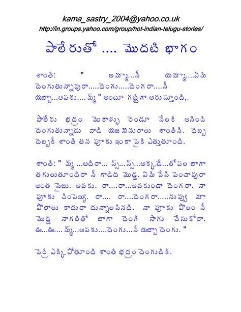 Amma Koduku Dengudu Kathalu Telugu Pmnaxre