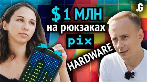 Стартап на LED-рюкзаках. Как собрать на Kickstarter и IndieGoGo более ...