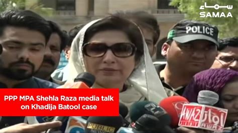 ppp mpa shehla raza media talk on khadija batool case justice for khadija batool 08 march