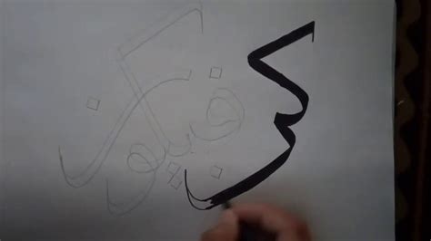 Arabic Calligraphy Beginners With Double Pencils Kun Fayakun كُنْ