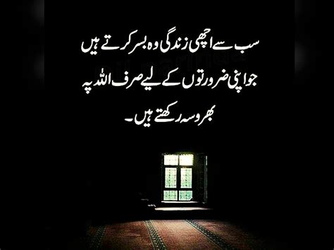 Beautiful Urdu Quotes Images About Life And People Urdu Thoughts