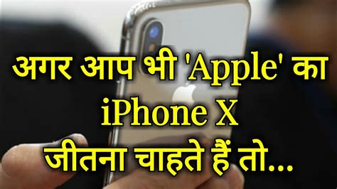 Apple IPhone X Launched In India Full Review YouTube YouTube