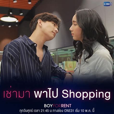 Smile has a crush on her handsome senior, kyro, but when she smile decides to hire a boy for rent to learn how to make a man's heart beat. Boy For Rent Photos - MyDramaList