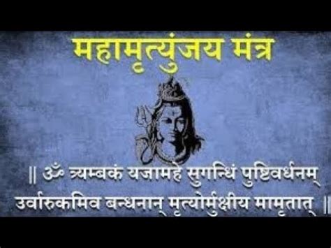 Maha Mrityunjaya Mantra Times Nonstop Chanting Anandmurti