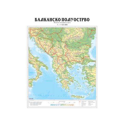 Školska Fizičko Geografska Karta Balkanskog Poluostrva 1160x1580mm Demark